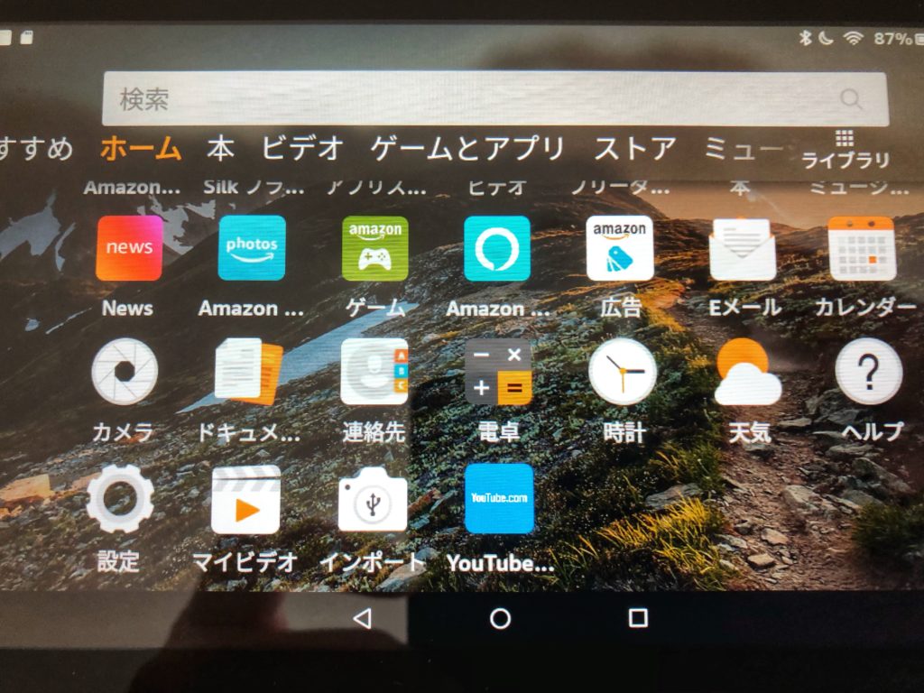 ２０２０年版 Fire7 タブレット 第９世代アレクサ搭載 初期設定 Foto Blog