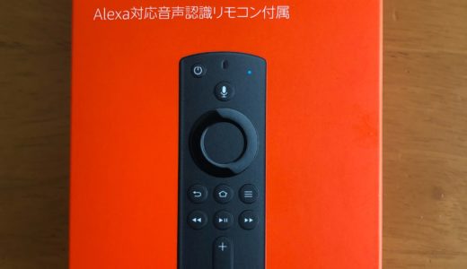 FireTV Stick 4K  購入レビュー