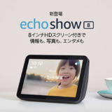 Echo Show8