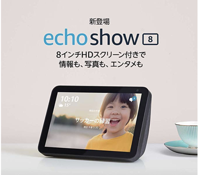 Echo Show 8 （8インチスクリーン付き）2月26日新発売 | foto Blog