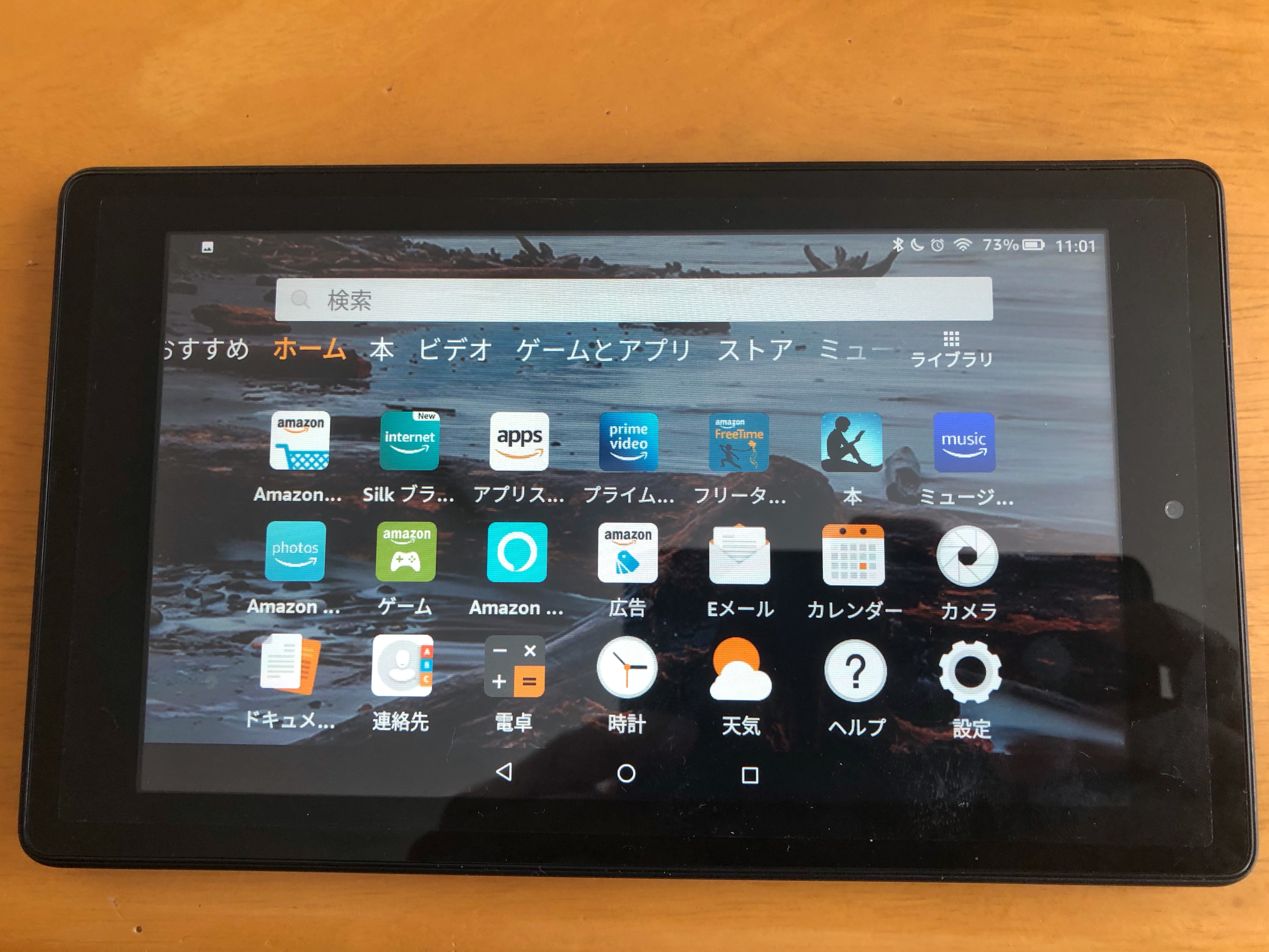 Fireタブレットでkindle キンドル を聴こう Kindleの読み上げ機能 Foto Blog