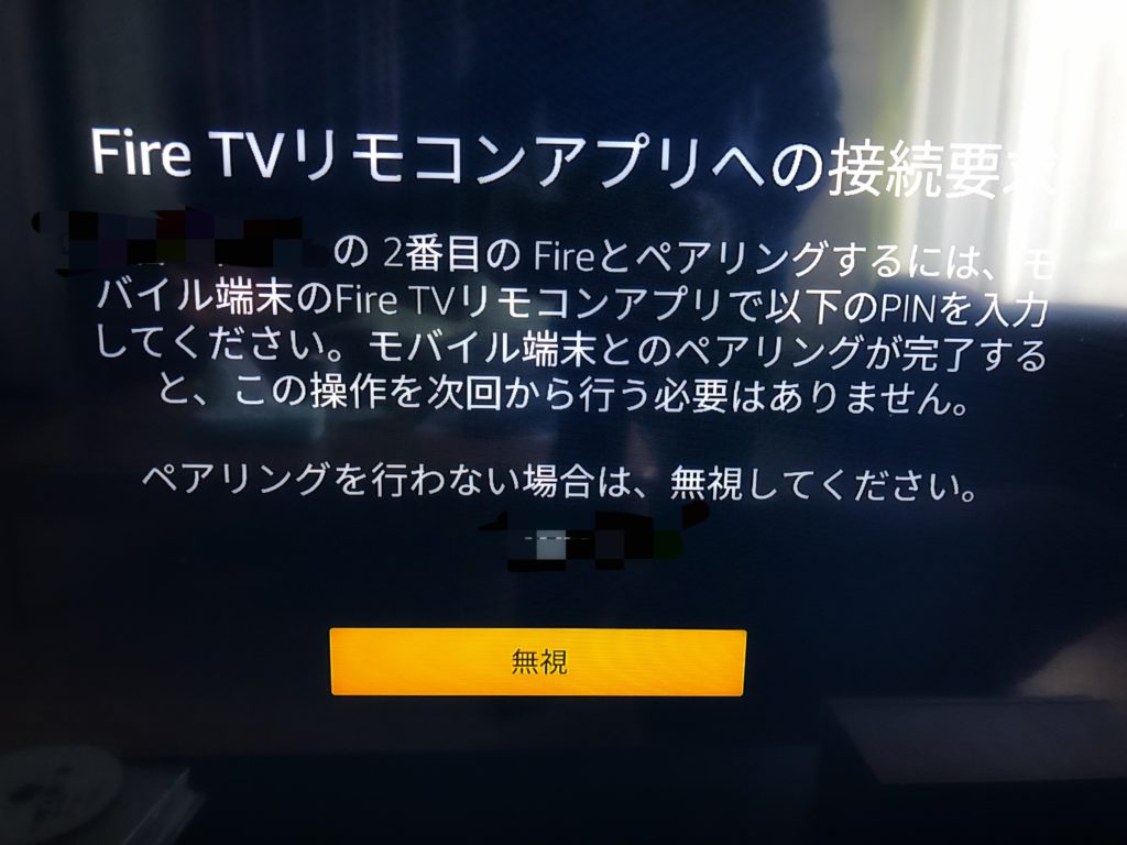 ２０２０年版 Fire Tv Stickをスマホ Fireタブレットで操作する方法 Foto Blog