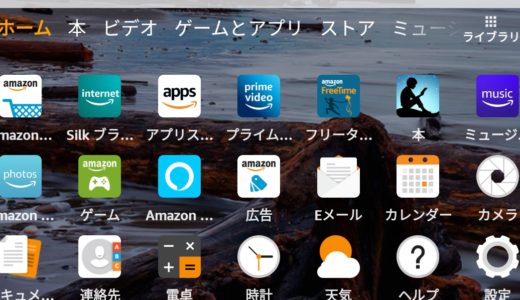 Fire HD 8とスマホの間で写真やファイルを簡単に転送する方法