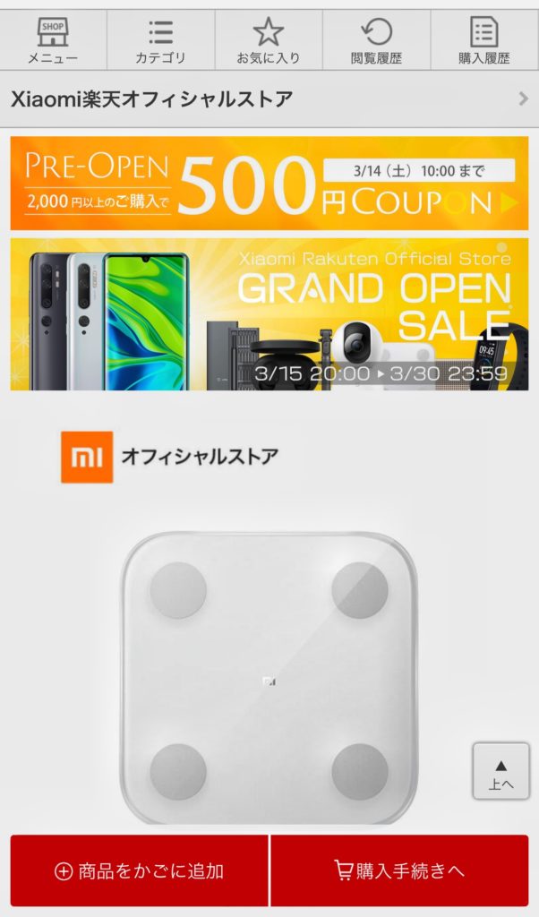 Xiaomi楽天市場公式ショップ