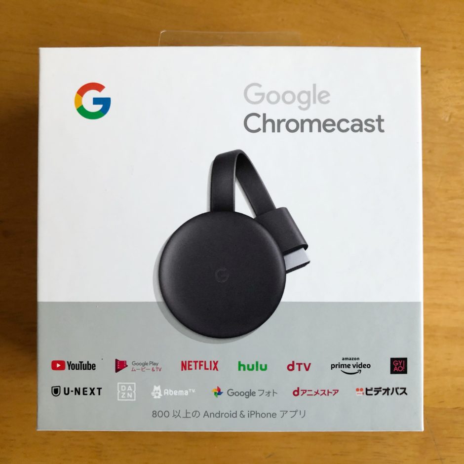 Chromecast第３世代レビュー